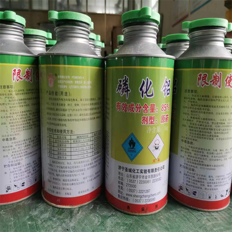 磷化鋁工廠(chǎng)